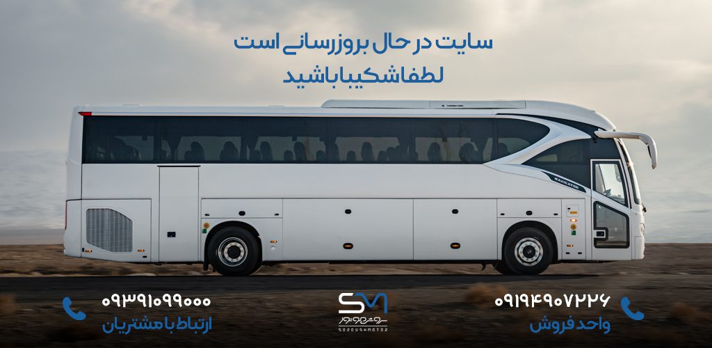 شرکت سروش موتور