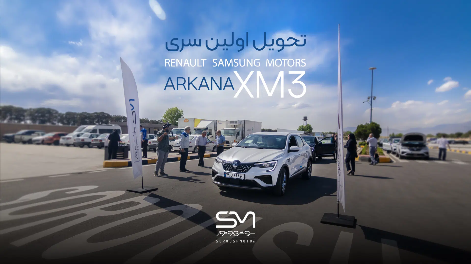 تحویل اولین سری از خودروهای Renault Samsung Arkana XM3